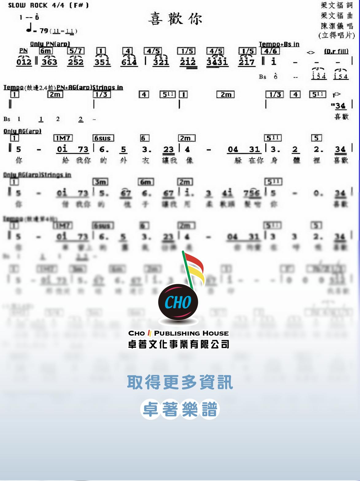 喜歡你